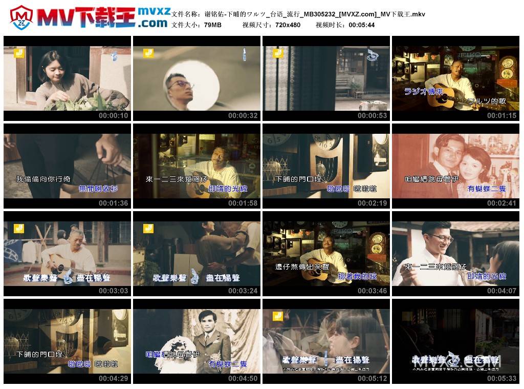 谢铭佑-下晡的ワルツ_台语_流行_MB305232